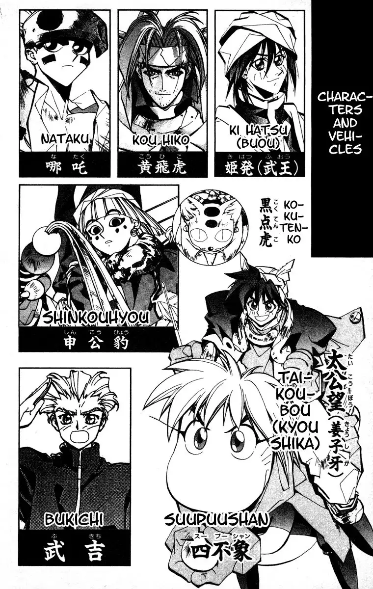 Houshin Engi Chapter 70 4